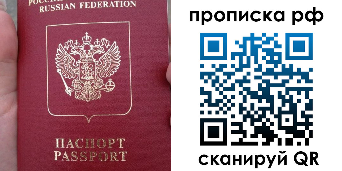 временная регистрация купить в Великом Новгороде