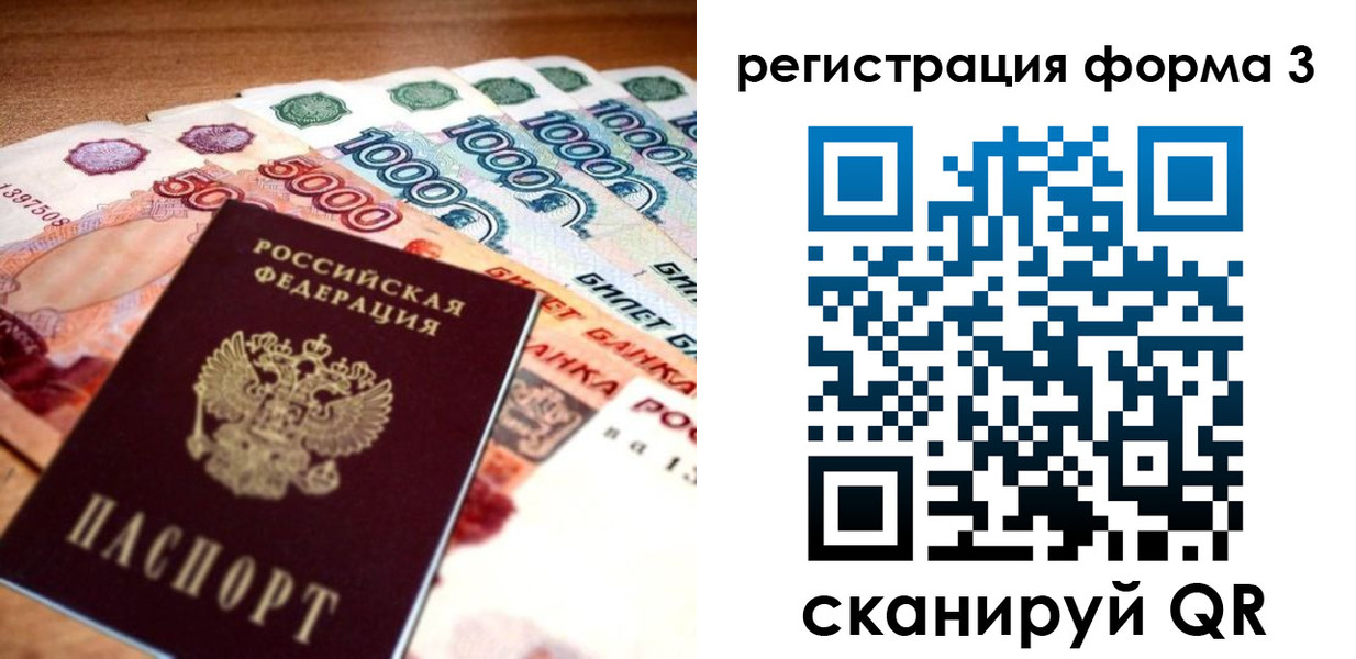 временная регистрация надежно в Великом Новгороде